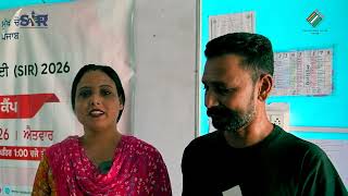 A Glimpse of Special Camp | 16 Aug 2026 | #SIRPunjab2026 screenshot 4