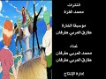 تتر نهاية ون بيس تتر نهاية ون بيس