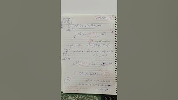 وجه الاختلاف بين شعبة وحفص في الجزء الثالث عشر من القرآن الكريم