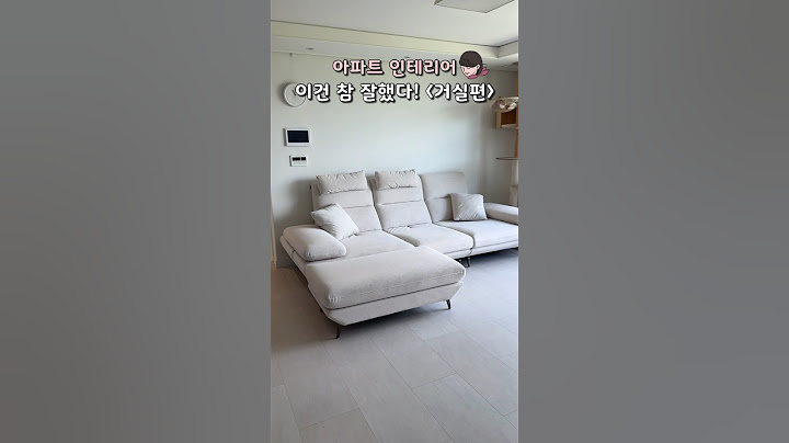 아파트 인테리어 돌아봐도 이건 참 잘했다! #거실인테리어 #shorts