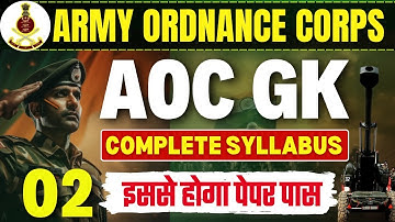 L2 ARMY ORDNANCE CORPS | AOC | GK/GS | Parveen Suthar Sir  #armyaocgk