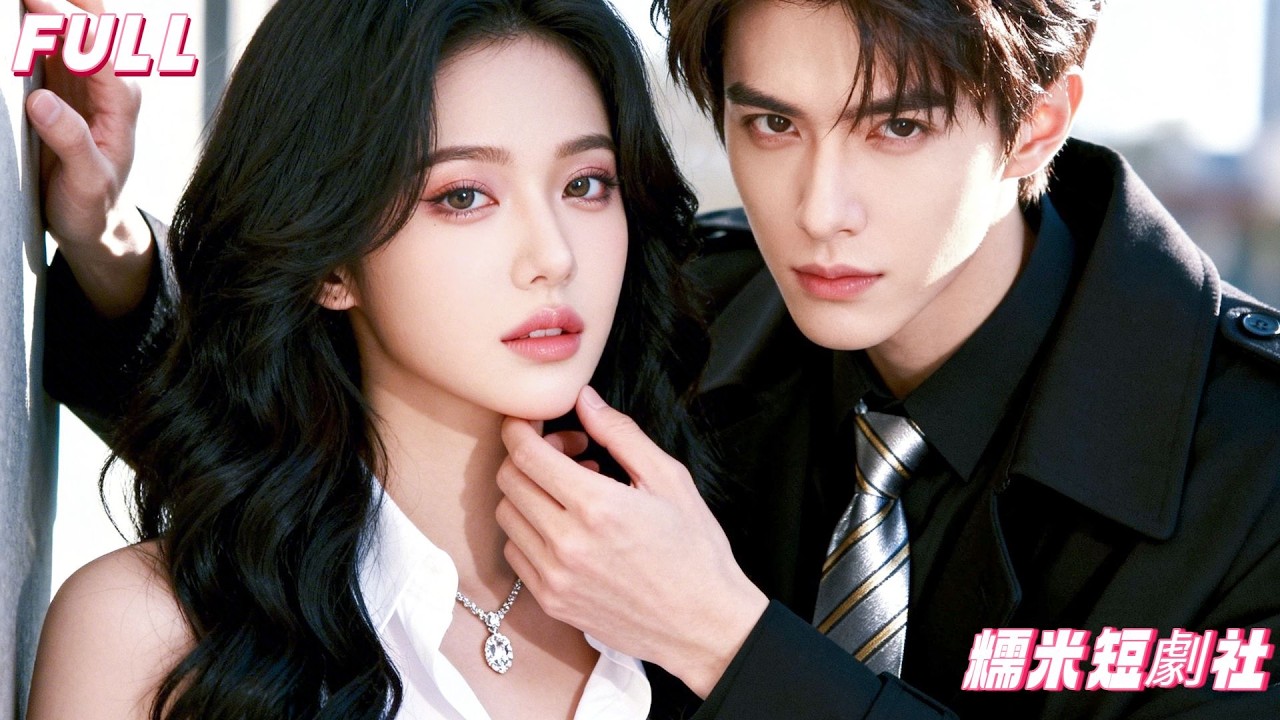 強吻她的神秘男人竟是大魔王！客戶空降強制服務