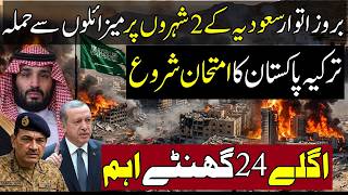 🔥 Big News From Saudi Arabia  will Pakistan & Türkiye Retaliate Under Joint Defense Pact?