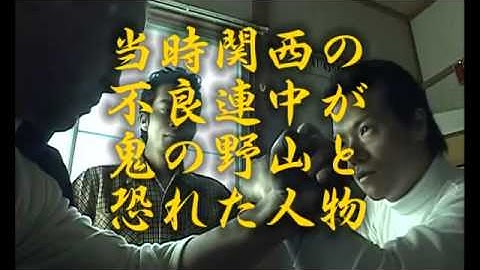 やべきょうすけ　『日韓連合　小さな巨人・野山榮澤 』 予告編
