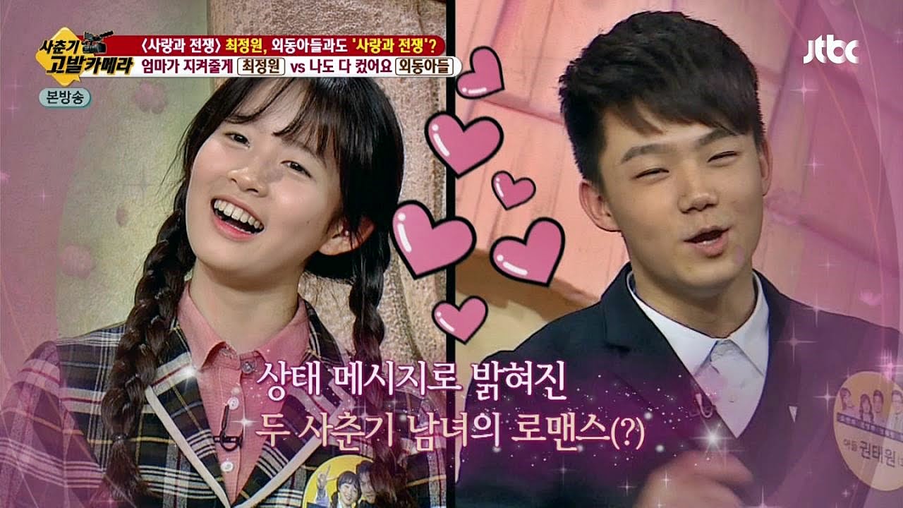 시은♥태원, 암호로 주고 받은 애정표현에 스튜디오 '발칵' 유자식 상팔자 92회