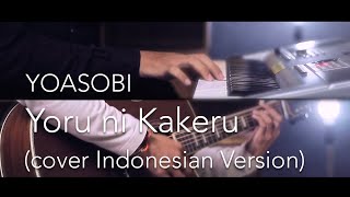 Video thumbnail of "YOASOBI - Yoru ni Kakeru [夜に駆ける] (cover INDONESIAN VERSION)"