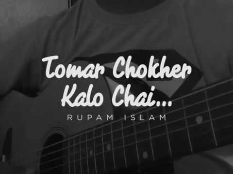 ami tomar chokher kalo chai by rupam islam