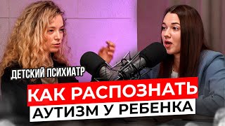 Ранние признаки аутизма у детей: до 1 года и после