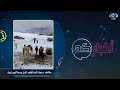 مشاهد بديعة تأسر القلوب للإبل وسط ثلوج تبوك 1441هـ 