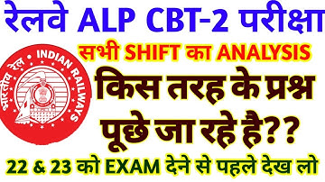 Railway ALP/TECH CBT2,21January 1st shift+2nd Shift+3rd Shift All asked Question Full Analysis