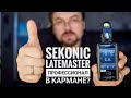 Флешметр Sekonic Litemaster PRO Ваш лучший друг (Обзор и опыт использования с Hasselblad 503cx)