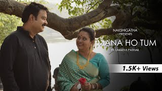 Video thumbnail of "Mana Ho Tum Behad Haseen || Nakshigatha || Episode 15"