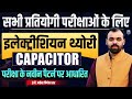 Capacitor Important Questions 🔥 | Electrician Theory for All Exams | ALP, Technical Helper 2025