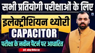 Capacitor Important Questions 🔥 | Electrician Theory for All Exams | ALP, Technical Helper 2025