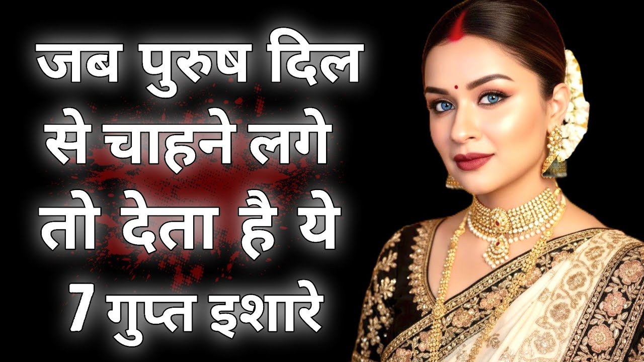 Когда мужчина начинает любить вас всем сердцем, он подаёт эти 7 секретных сигналов. Психология лю...