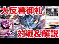 シャンデラデッキが「強すぎる!」と好評だったのでレシリザ戦の対戦と解説撮ってみた【レシピあり!】