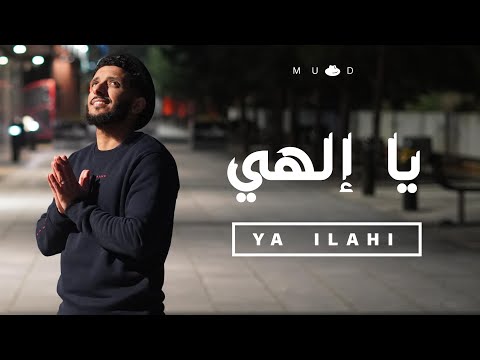 Muad - Ya Ilahi (Vocals Only)