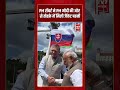 PM Robert ने PM Modi की ओर से तोहफ़े में मिली जैकेट पहनी | #shorts #tv7bharat #pmmodi