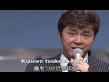 Blue Sky Blue ~Saijo Hideki 〈Live  西城秀樹 演唱 版〉