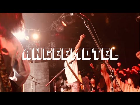 アンジーモーテル -「アイニード」MusicVideo