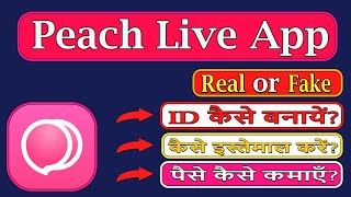 Peach live app | peach app download | peach live app kaise use kare | peach live app real or fake screenshot 4