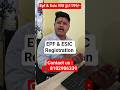 🔥 Epf and Esic Registration @1199/- | Epf Registration process #youtubeshorts #epfesic #epf #esic