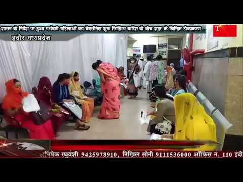 शासन के निर्देश पर हुआ गर्भवती महिलाओं का वेक्सीनेश शुरू रिमझिम बारिश के बीच महिलाओं की लग रही भीड़