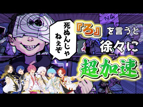【ロキ】実力派歌い手に「ろ」というたびに加速する最高難易度のロキを歌わせてみたｗｗｗｗｗｗｗ