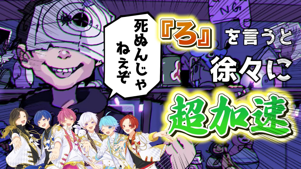 【ロキ】実力派歌い手に「ろ」というたびに加速する最高難易度のロキを歌わせてみたｗｗｗｗｗｗｗ