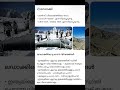 Easy capsule ✨ Geography #psc #keralapsc #psc #pscjunior #ldc2027#geography #pscdiscussion