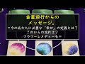 金星逆行からのメッセージ「今、あなたが再定義する”幸せ”ってなに?これからの1ヶ月の流れ」6月25日以降にご覧の方はこれからの1ヶ月のテーマとしてどうぞ。