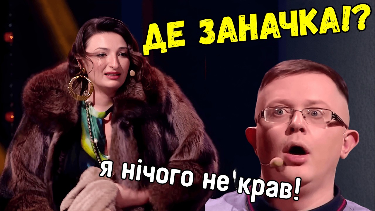МЕНЕ РОЗНЕСЛО! НЕ ДОВІРЯЙ ЧОЛОВІКУ ЯКЩО ВІН ІДІОТ