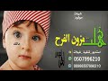 اطنخ شيلة استقبال مولود باسم مالك 2020 هلت مزون الفرح شيلات مواليد 2019 تنفيذ حسب الطلب