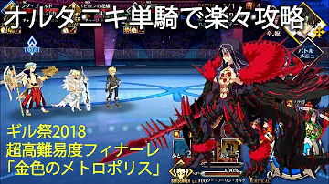 تحميل 高難易度 フィナーレ
