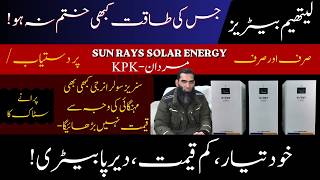 314Ah Lithium Battery Cells Full Review 🔋 Price, Backup & Original vs Fake | Pakistan 2026