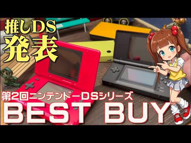 ☆限定品☆ニンテンドーDS クリスマスバージョン YouTube