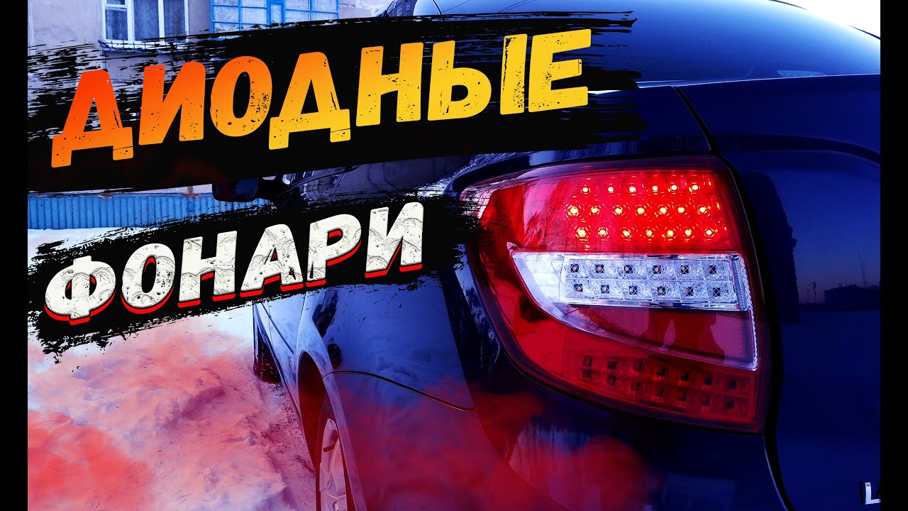 Поворотники лексус гранта