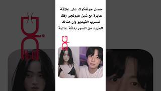 ◽مسرب فيديو جونغكوك لديه عدة صورة أخرى ❤️، الممثل لي جي هيون يجري عملية طارئة ?