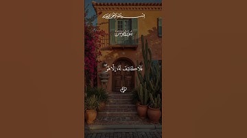سورة يونس 🤍🕊🌷🎧 #quran #قرآن #تلاوة_خاشعة #allah #islam #ارح_قلبك