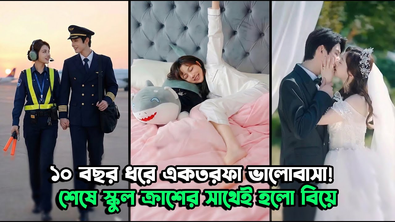 💖Pilot Husband & Controller Wife Love Story ✈️💞Korean Now