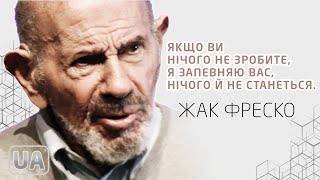 Промова у Стокгольмі, яка сколихнула увесь світ - Жак Фреско українською