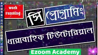 C programming bangla tutorials- max min and fabs function in c programming