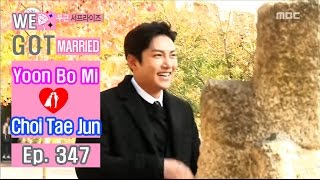 [We got Married4] 우리 결혼했어요 - Chang-wook 