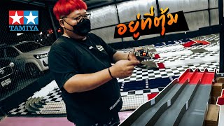 บุคร้านพี่โน๊ต DarkSide สนามโครตโหด ขนาดพี่โน๊ตยังปวดหัว Tamiya Mini4wd