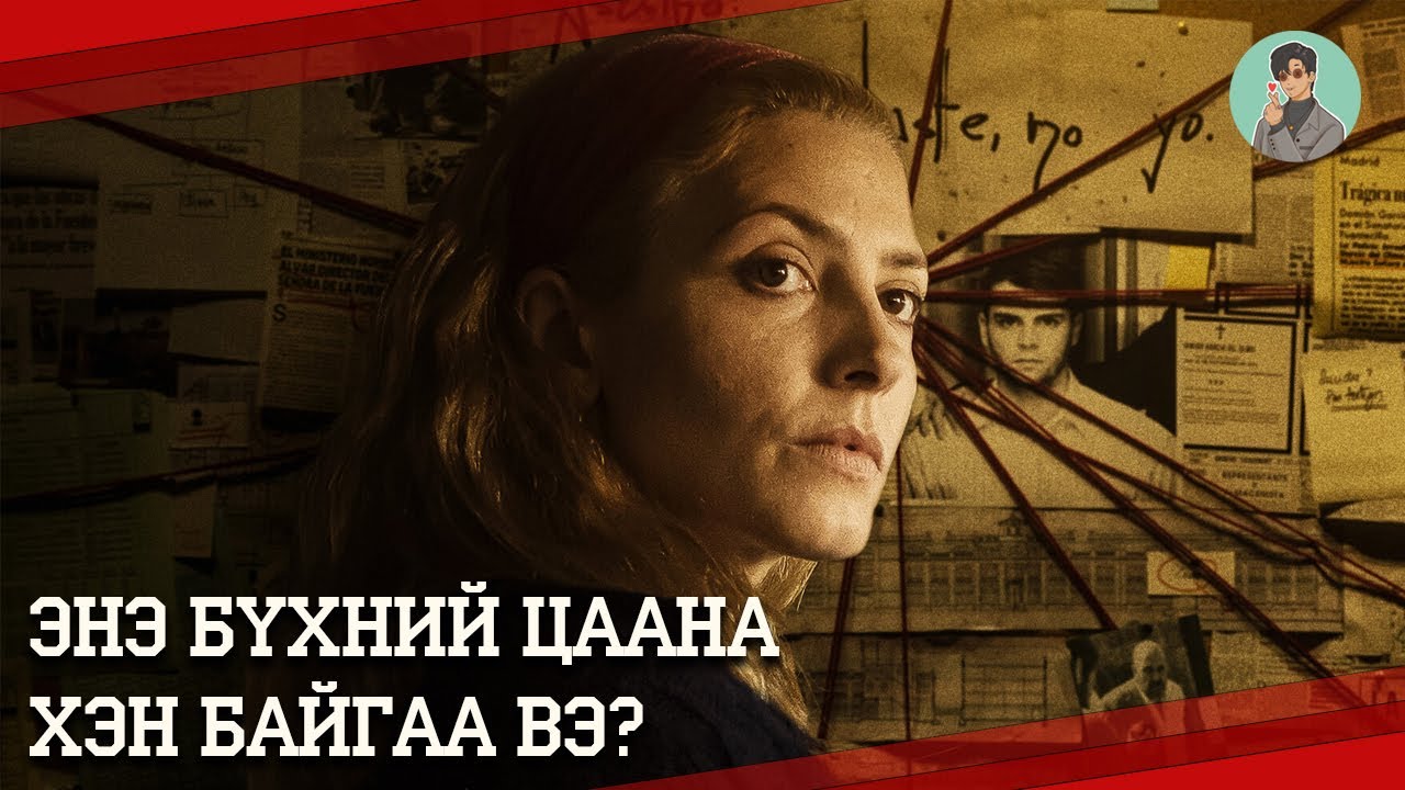 Мөрдөгч өвчтөний дүрээр сэтгэцийн эмнэлгийг мөрдөнө.