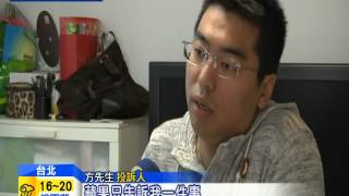 20141118中天新聞 投訴蘋果 手機故障序號出錯沒保固