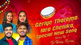 Geriyo tharema jora cheniko Holi banjara New holi special song mix By DJ BOBBY SMILEY