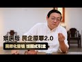 老梁 民企原罪2 0 民粹化营销与饭圈式引流 老梁 民企原罪2 0 民粹化营销与饭圈式引流