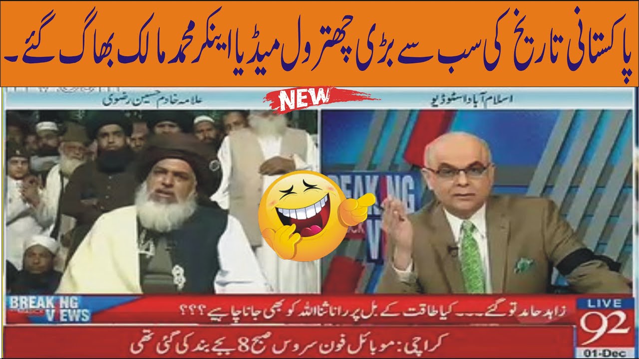 92 News Media Anchor Muhammad maalik Bhag Gaye || Khadim Rizvi Nay Media Anchor Ki Chitrol Kr De2020