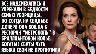 видео: Решив назло богатым сватам сыграть свадьбу, мать пошла за кредитом. А когда банкир увидел её паспорт картинка: Решив назло богатым сватам сыграть свадьбу, мать пошла за кредитом. А когда банкир увидел её паспорт